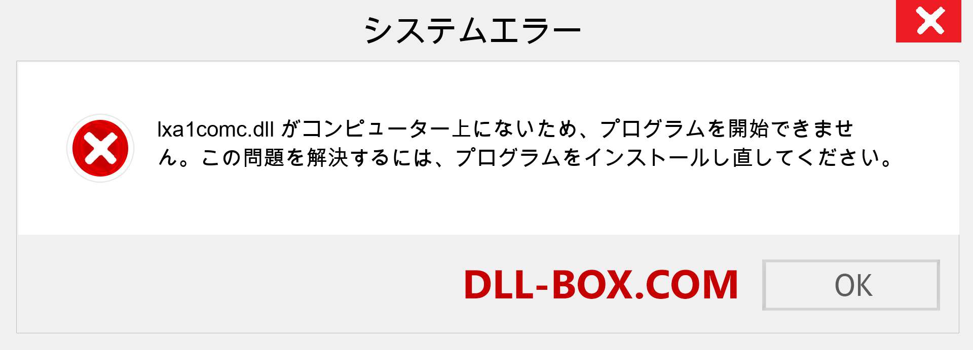 lxa1comc.dllファイルがありませんか？ Windows 7、8、10用にダウンロード-Windows、写真、画像でlxa1comcdllの欠落エラーを修正