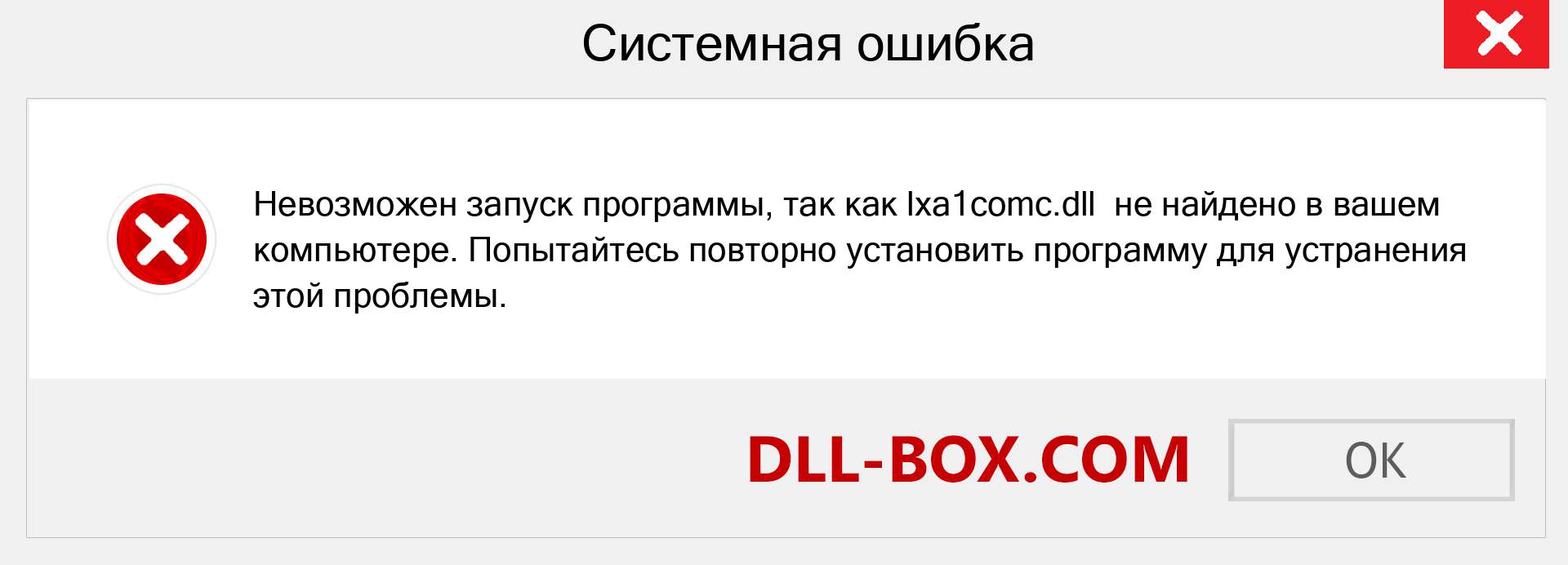 Файл lxa1comc.dll отсутствует ?. Скачать для Windows 7, 8, 10 - Исправить lxa1comc dll Missing Error в Windows, фотографии, изображения